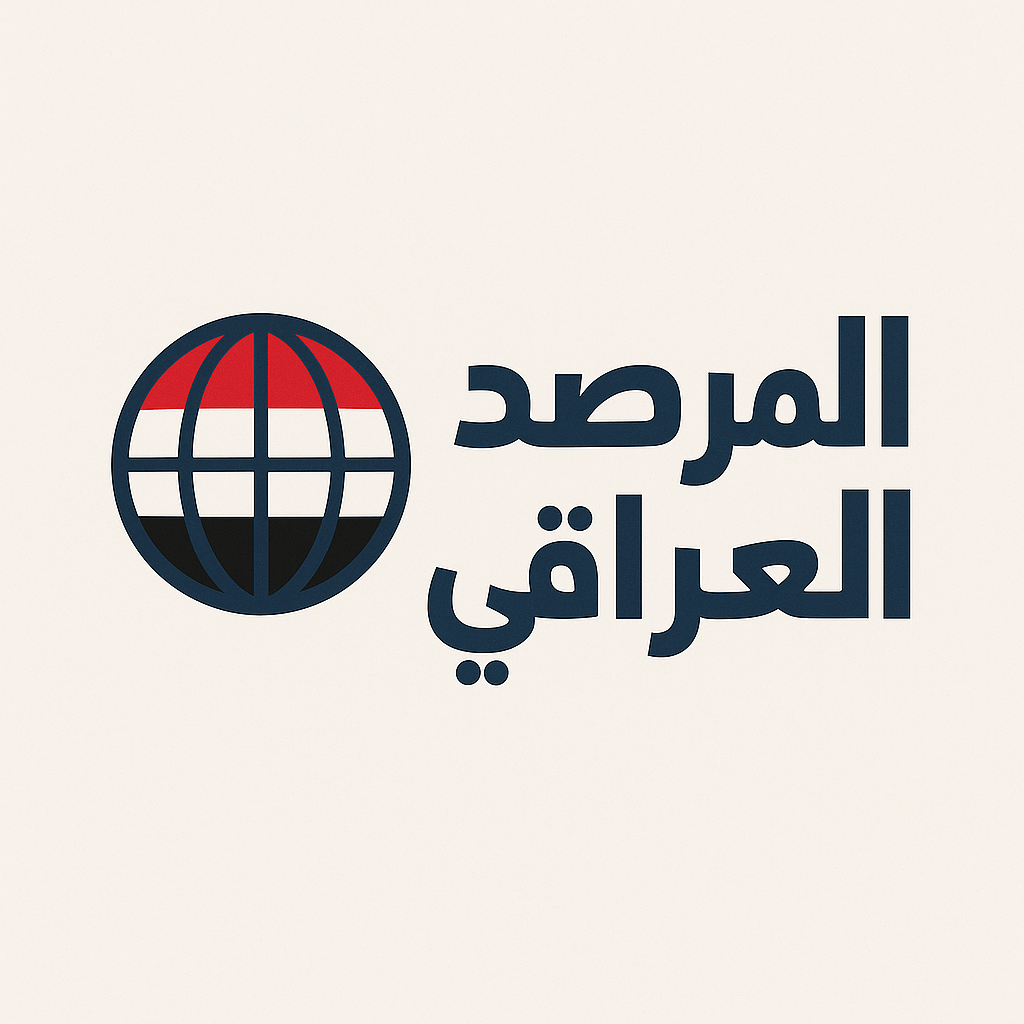 العراقي